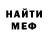 АМФЕТАМИН Розовый Matthew Delgado