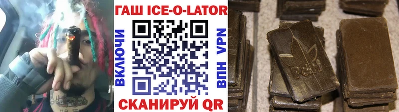 ГАШ ice o lator Тайга