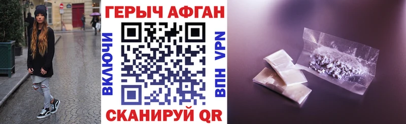 ГЕРОИН Афган darknet Telegram Тайга